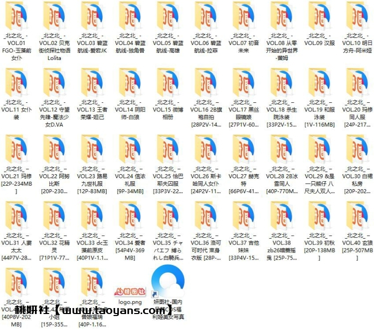 719、北之北(北亦北)：内部赞助4K原图43套超高清合集+视频[整合至22年12月11G]