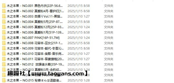 926、木之本果 – 全套15期&随包视频[2.5G]